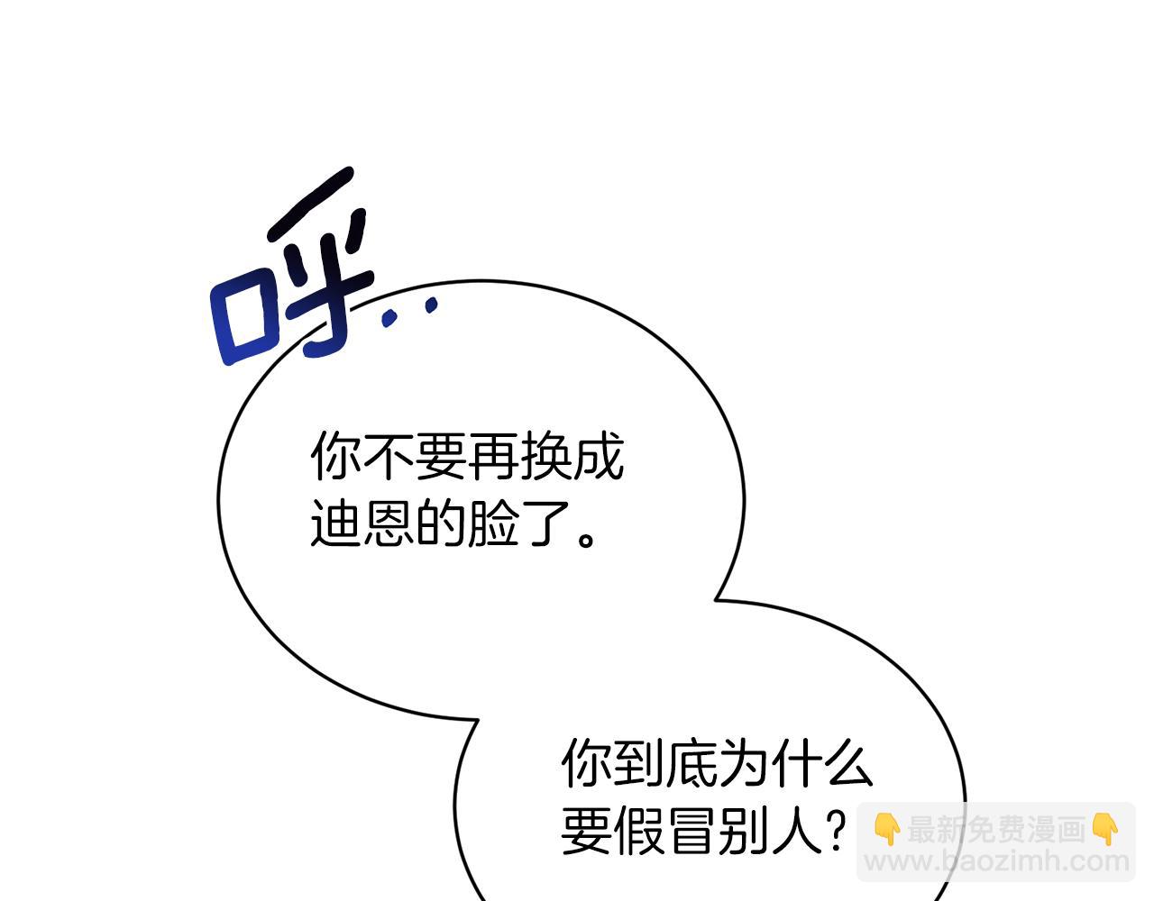 第90话 魔女后代39