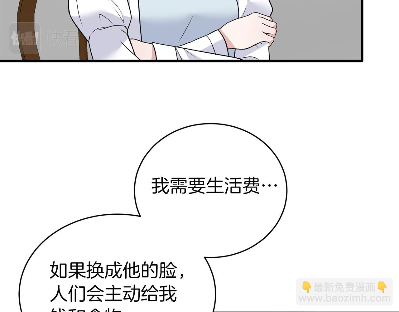 第90话 魔女后代41