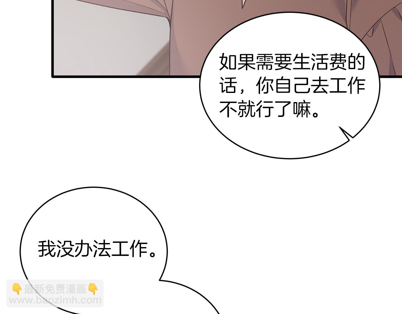 第90话 魔女后代43