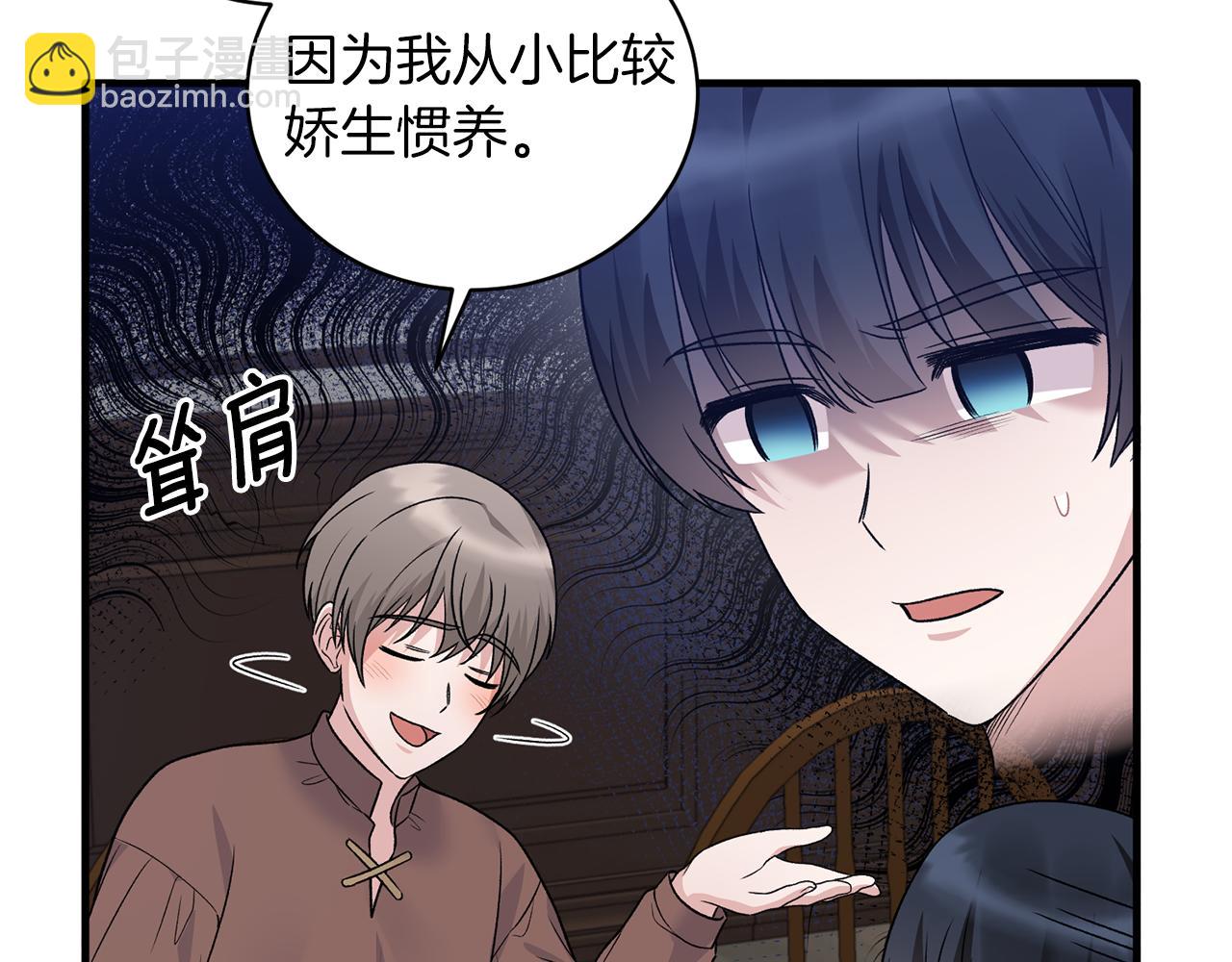 第90话 魔女后代44