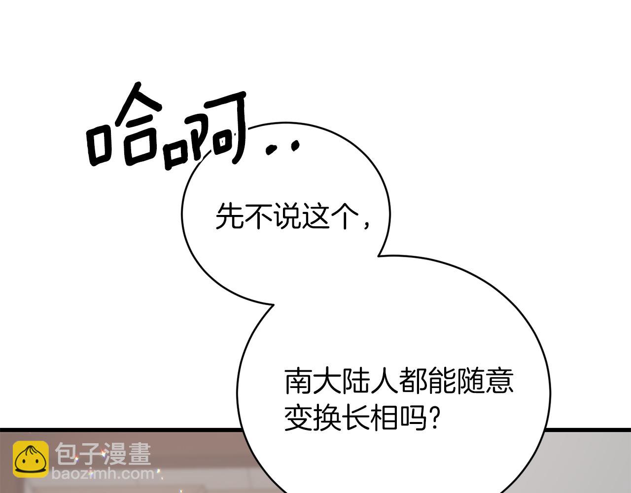 第90话 魔女后代59