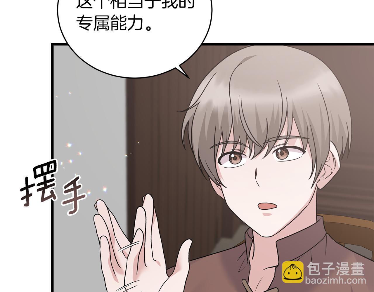 第90话 魔女后代62