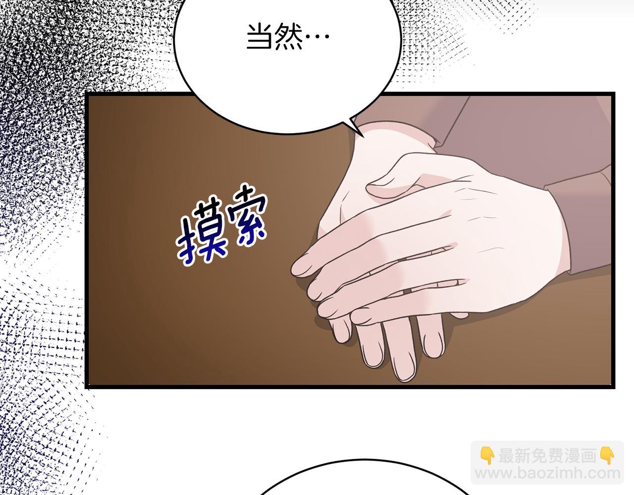 第90话 魔女后代67