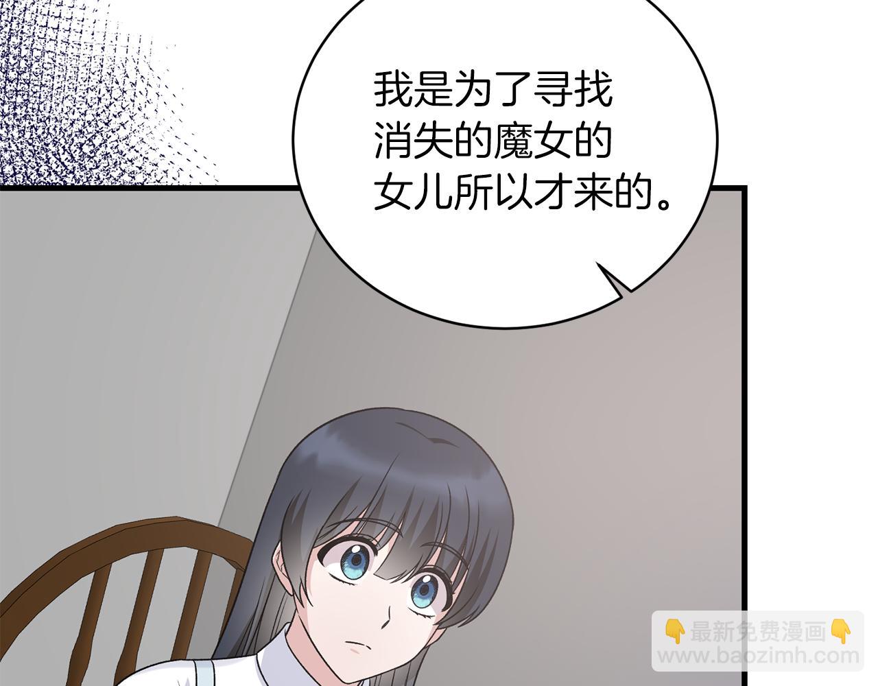 第90话 魔女后代68