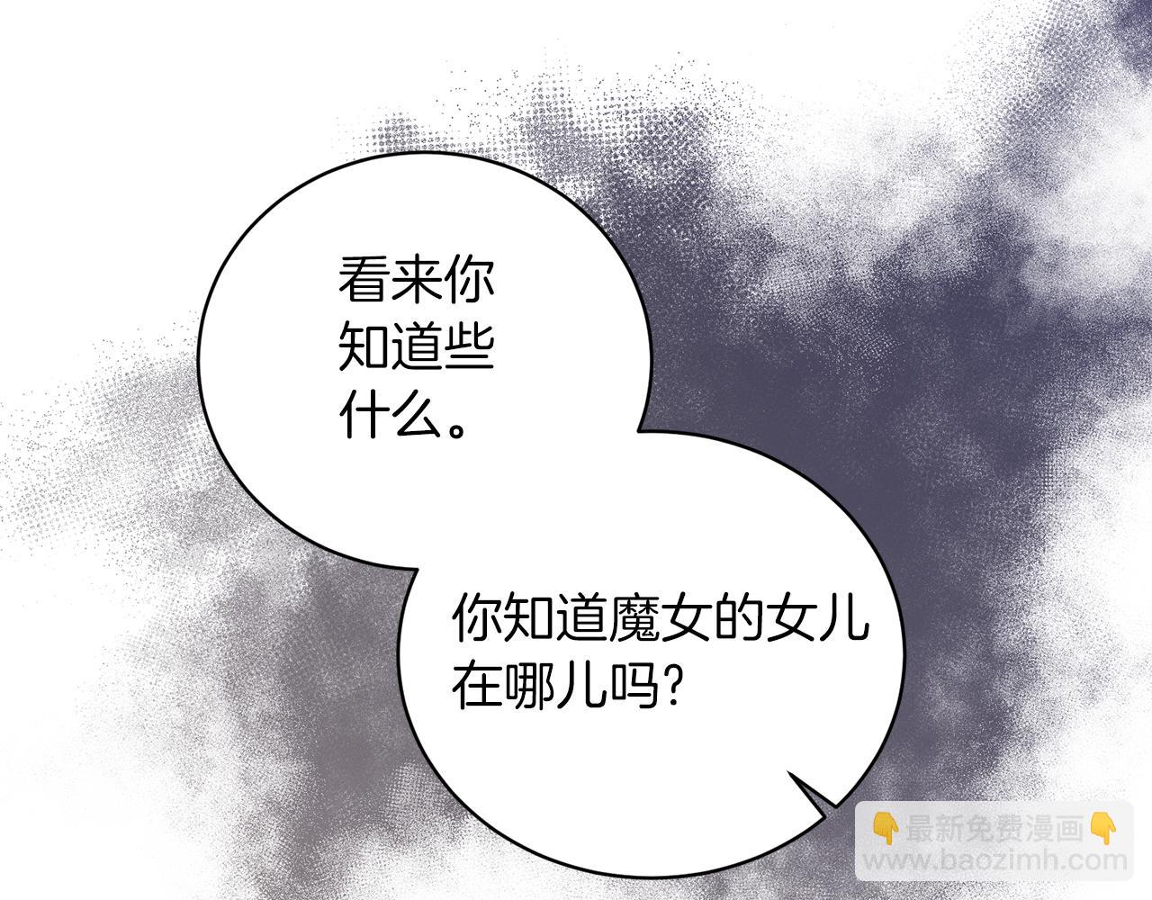 第90话 魔女后代76