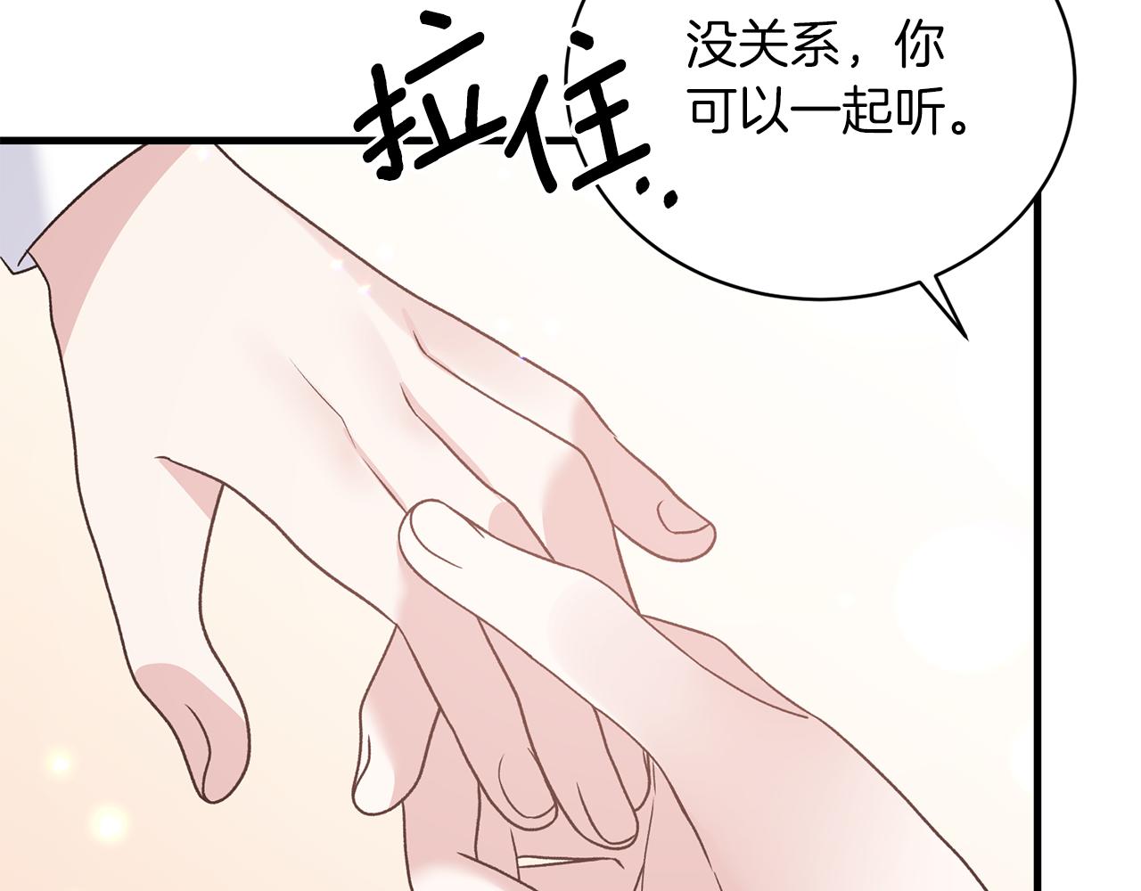 第90话 魔女后代91