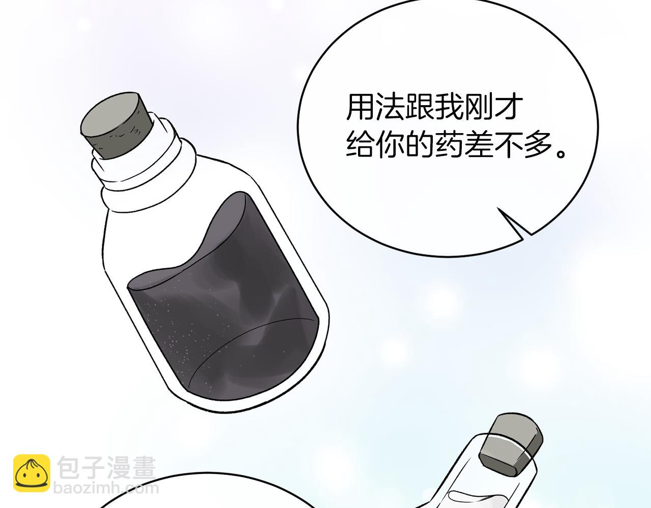 第91话 等价交换31