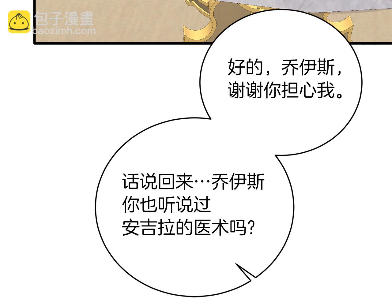 第91话 等价交换93
