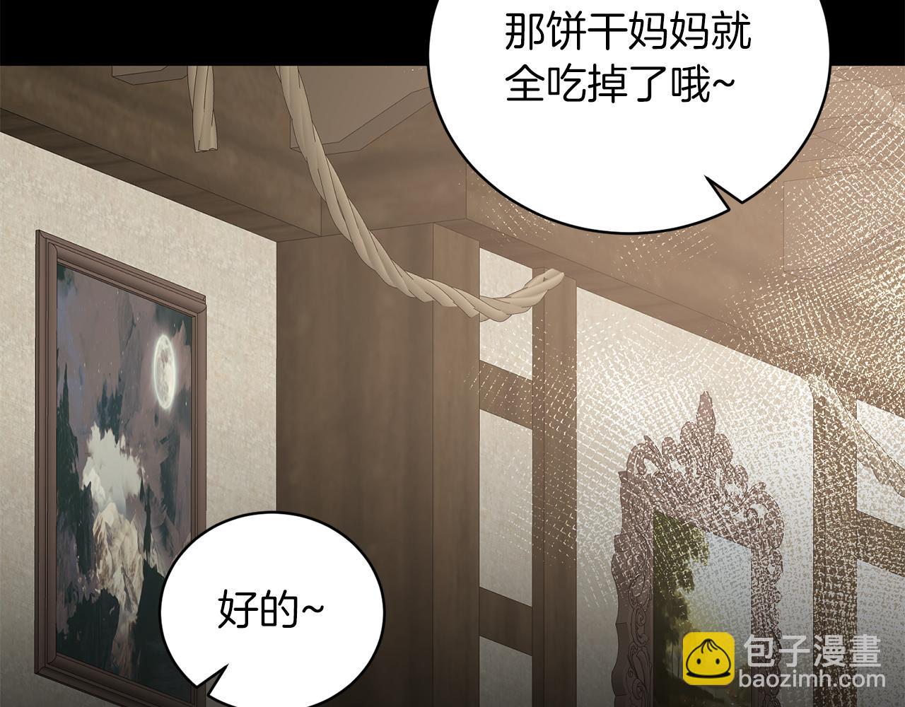 第93话 凶险旅途90