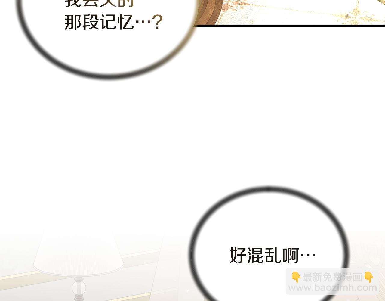 第94话 公主中毒10