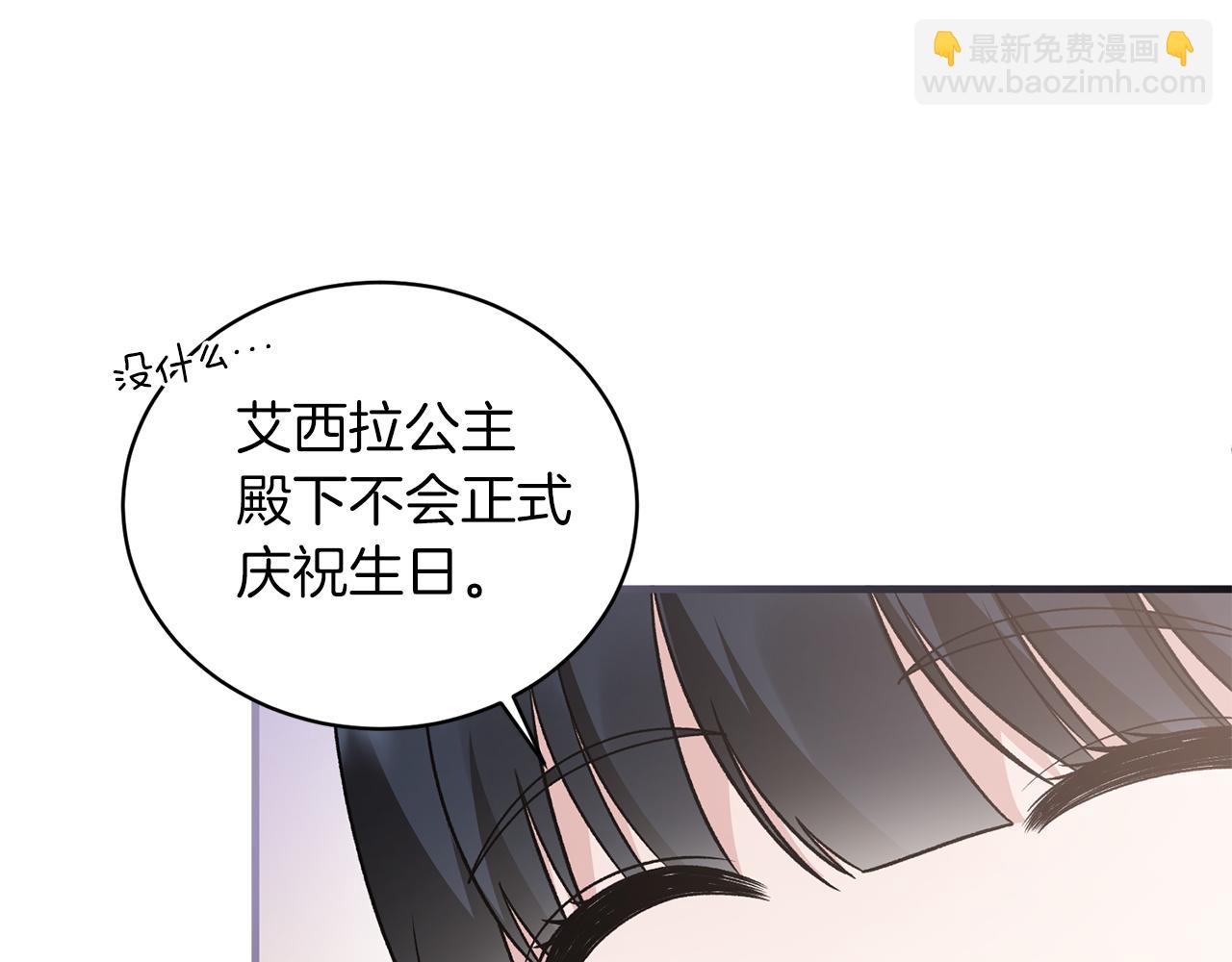 第94话 公主中毒104