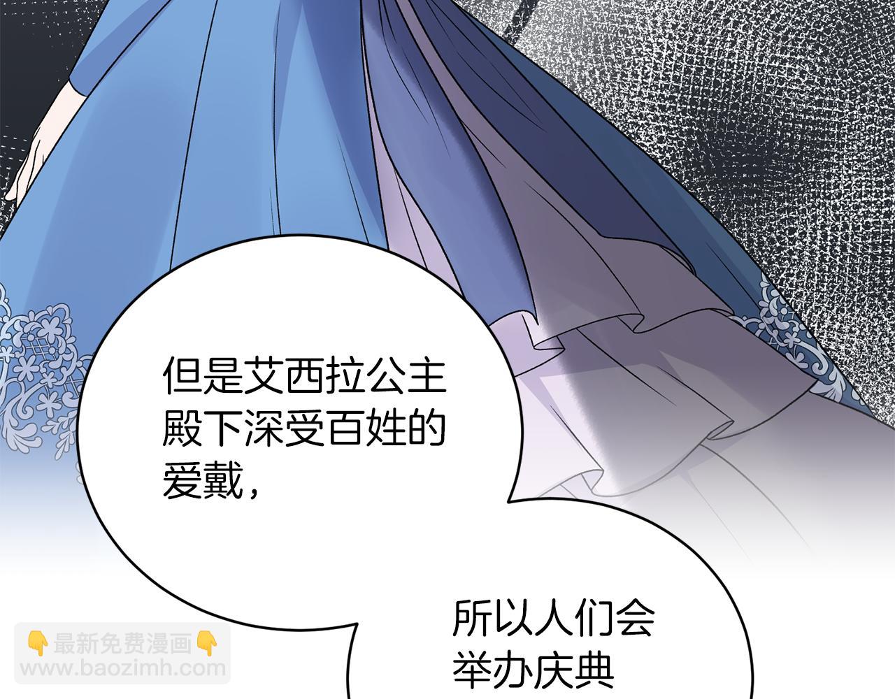 第94话 公主中毒118