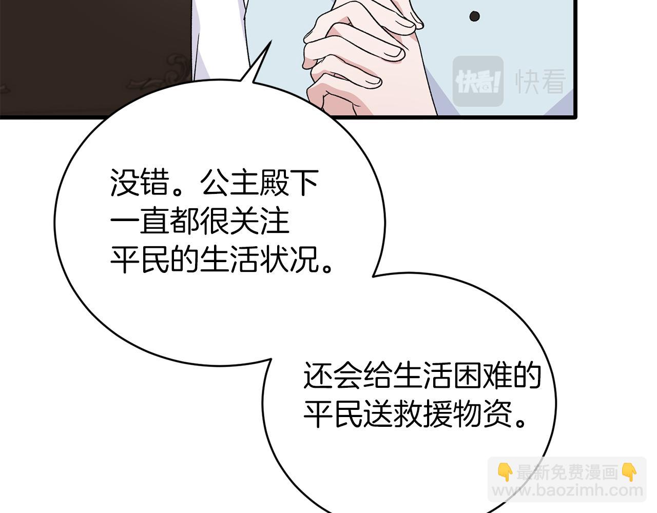 第94话 公主中毒121