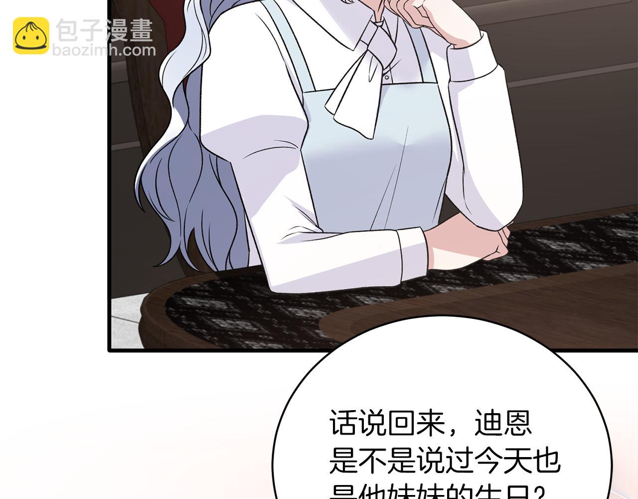 第94话 公主中毒124