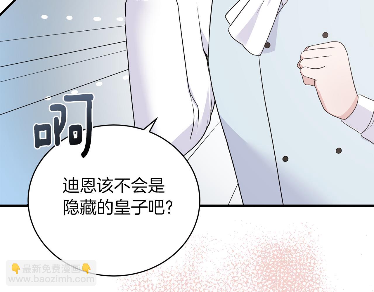 第94话 公主中毒128