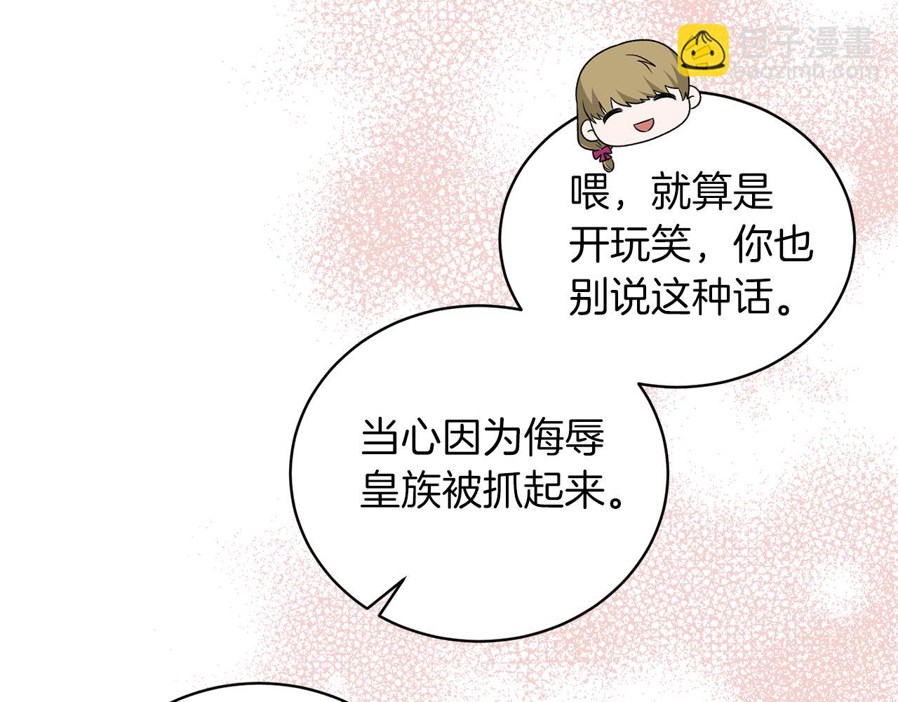 第94话 公主中毒129