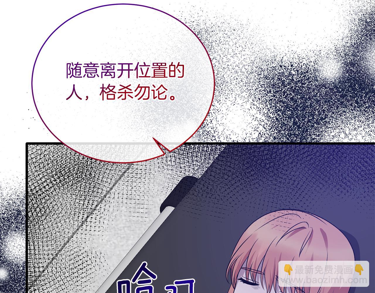 第94话 公主中毒157
