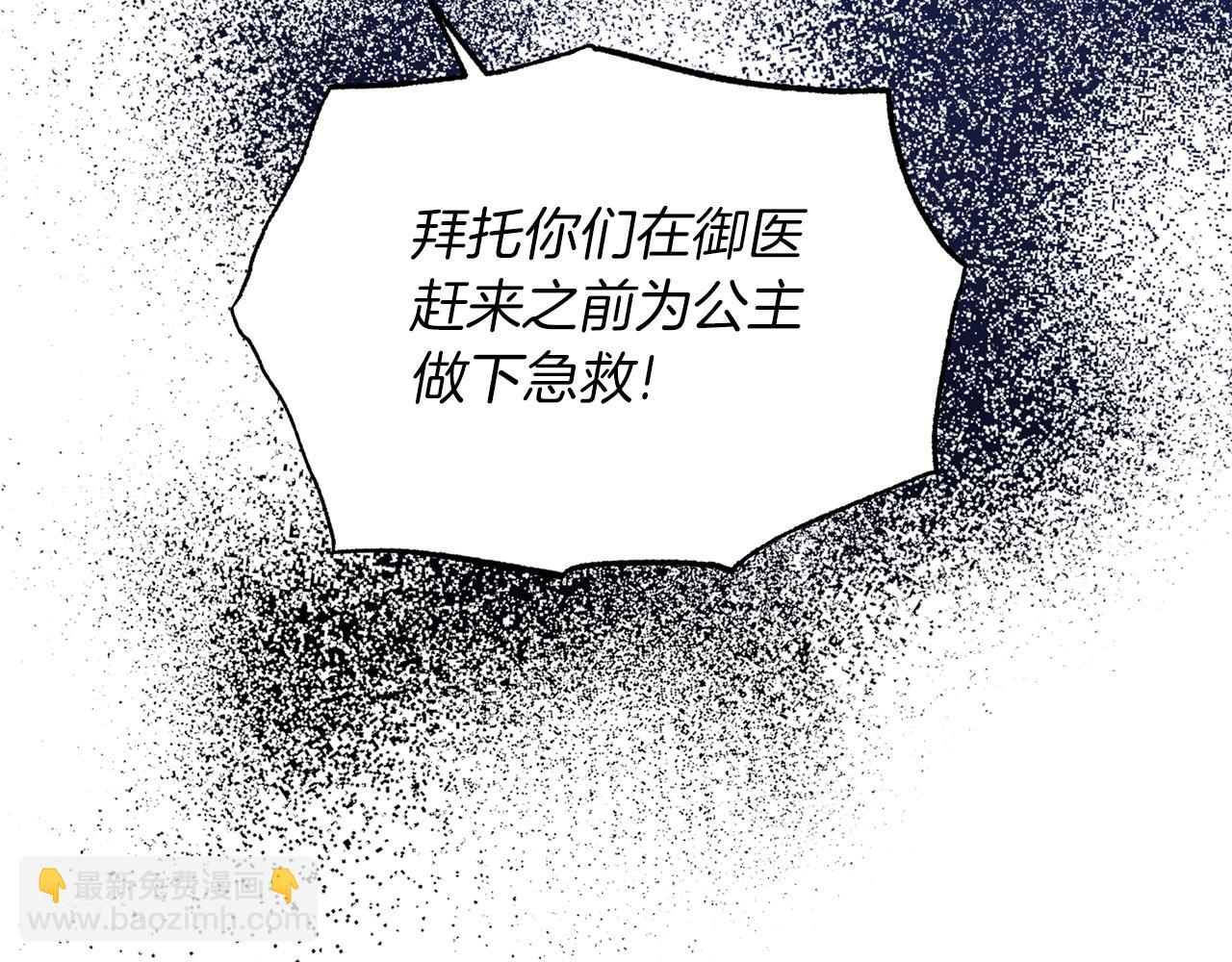 第94话 公主中毒170