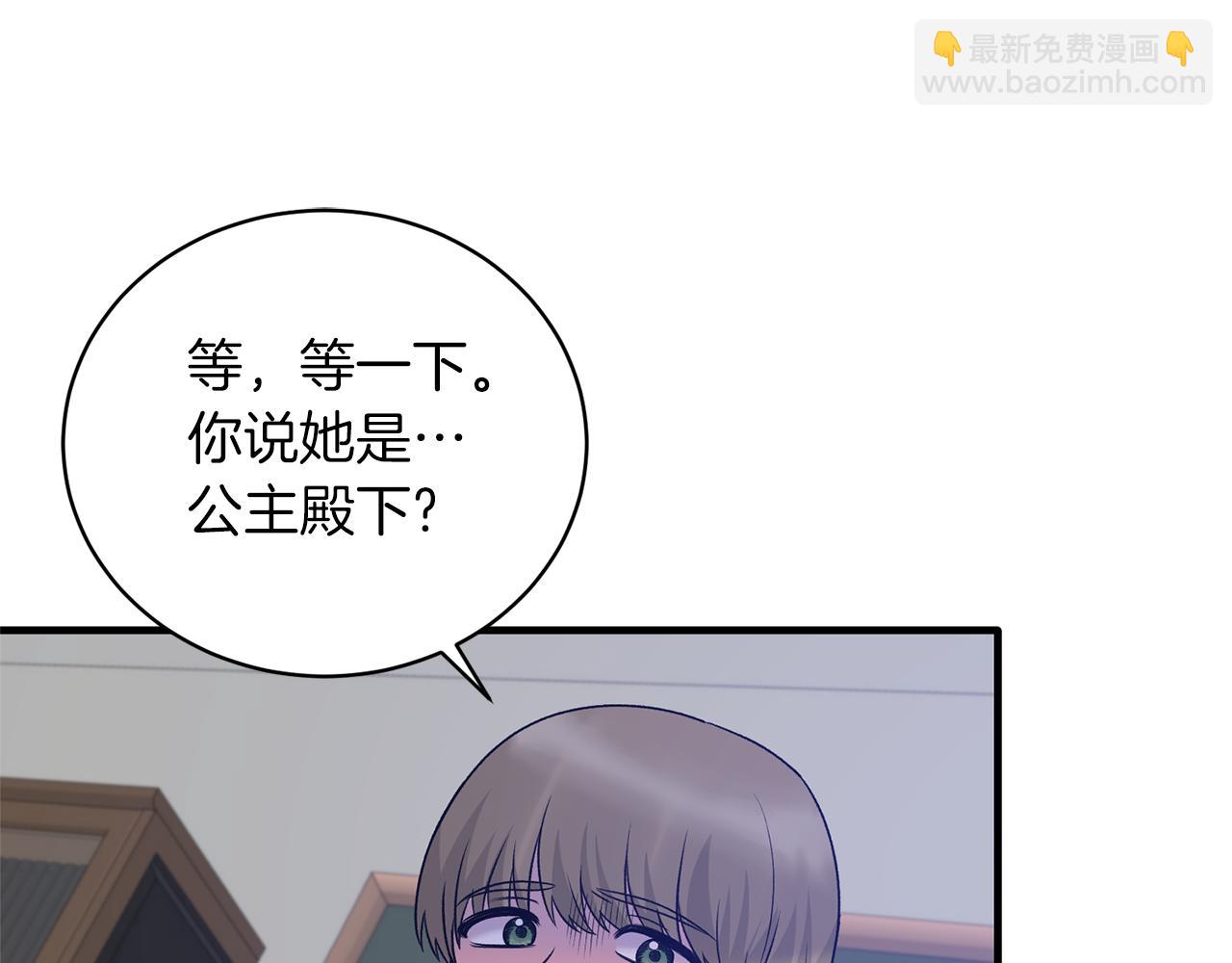 第94话 公主中毒172