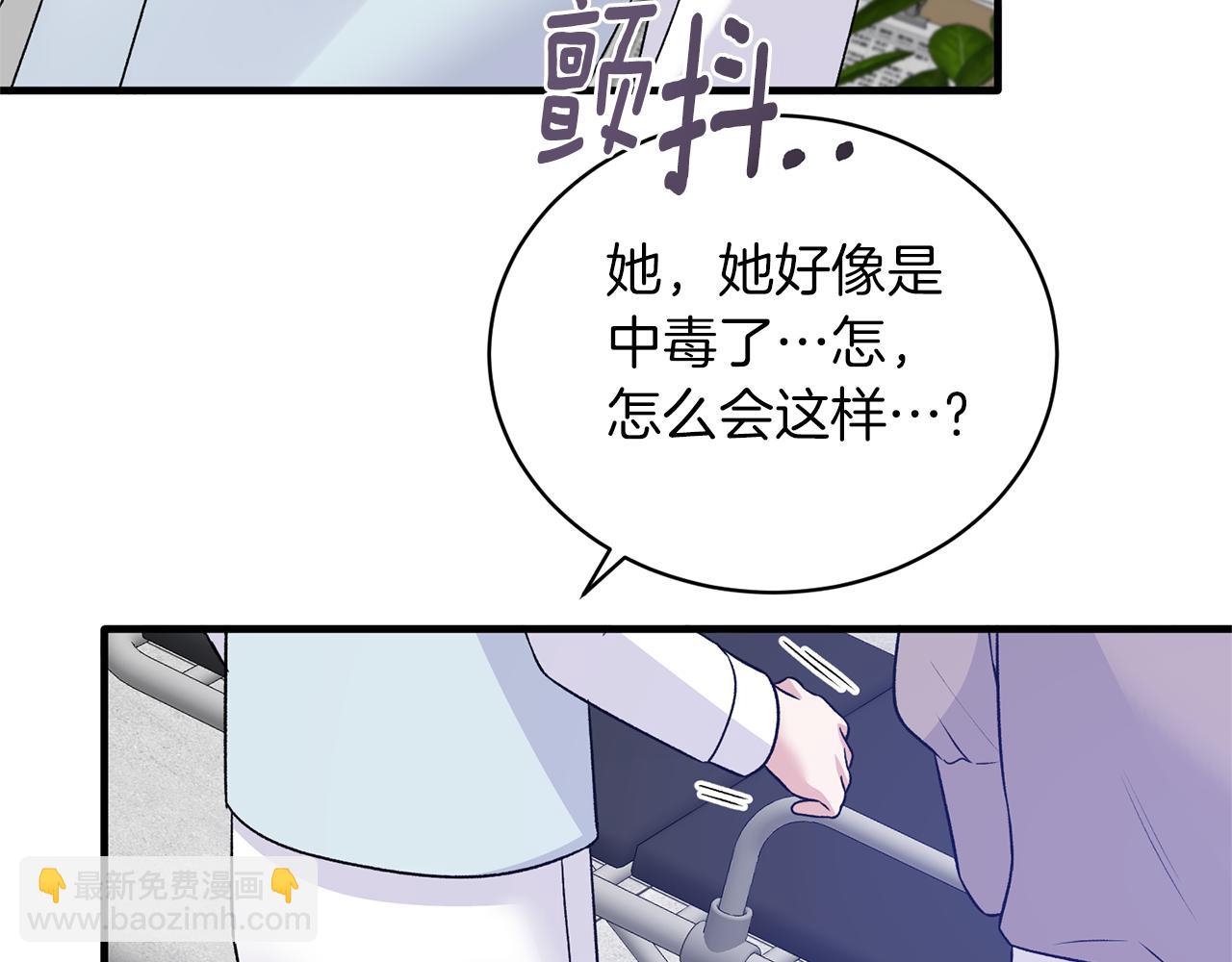 第94话 公主中毒174