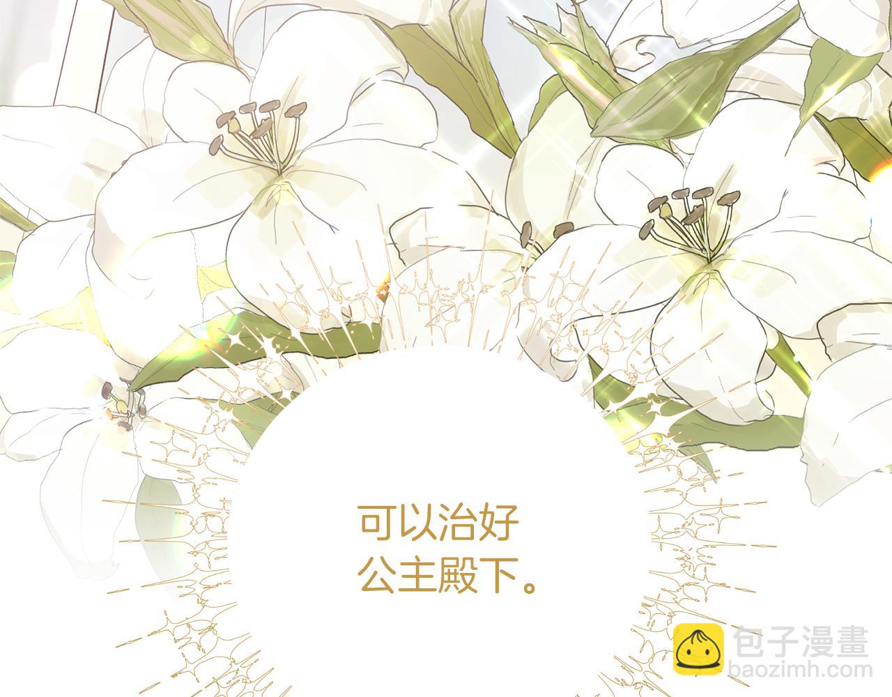 第94话 公主中毒192
