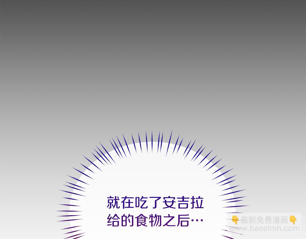 第94话 公主中毒21