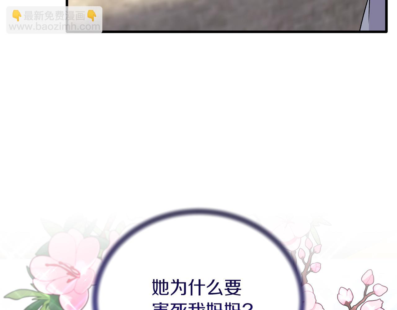第94话 公主中毒28