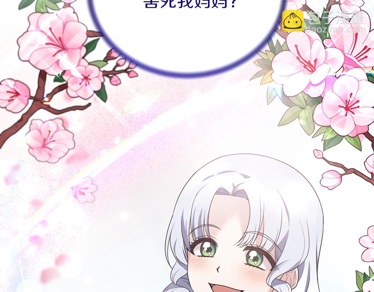 第94话 公主中毒29