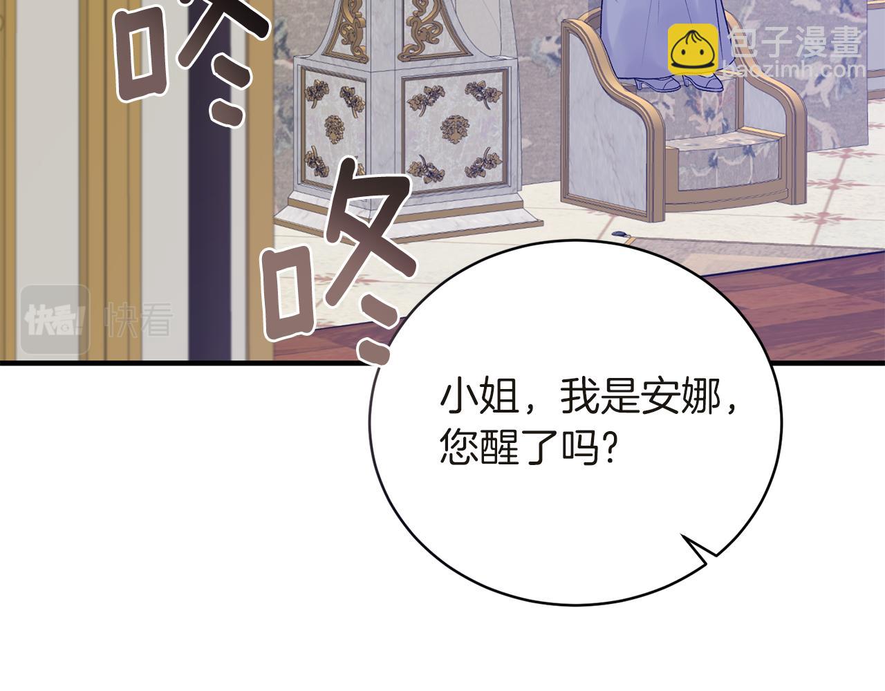 第94话 公主中毒39