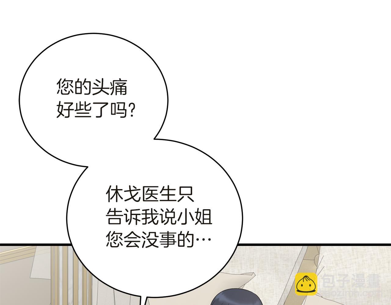 第94话 公主中毒44