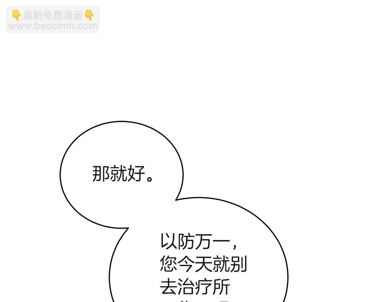 第94话 公主中毒48