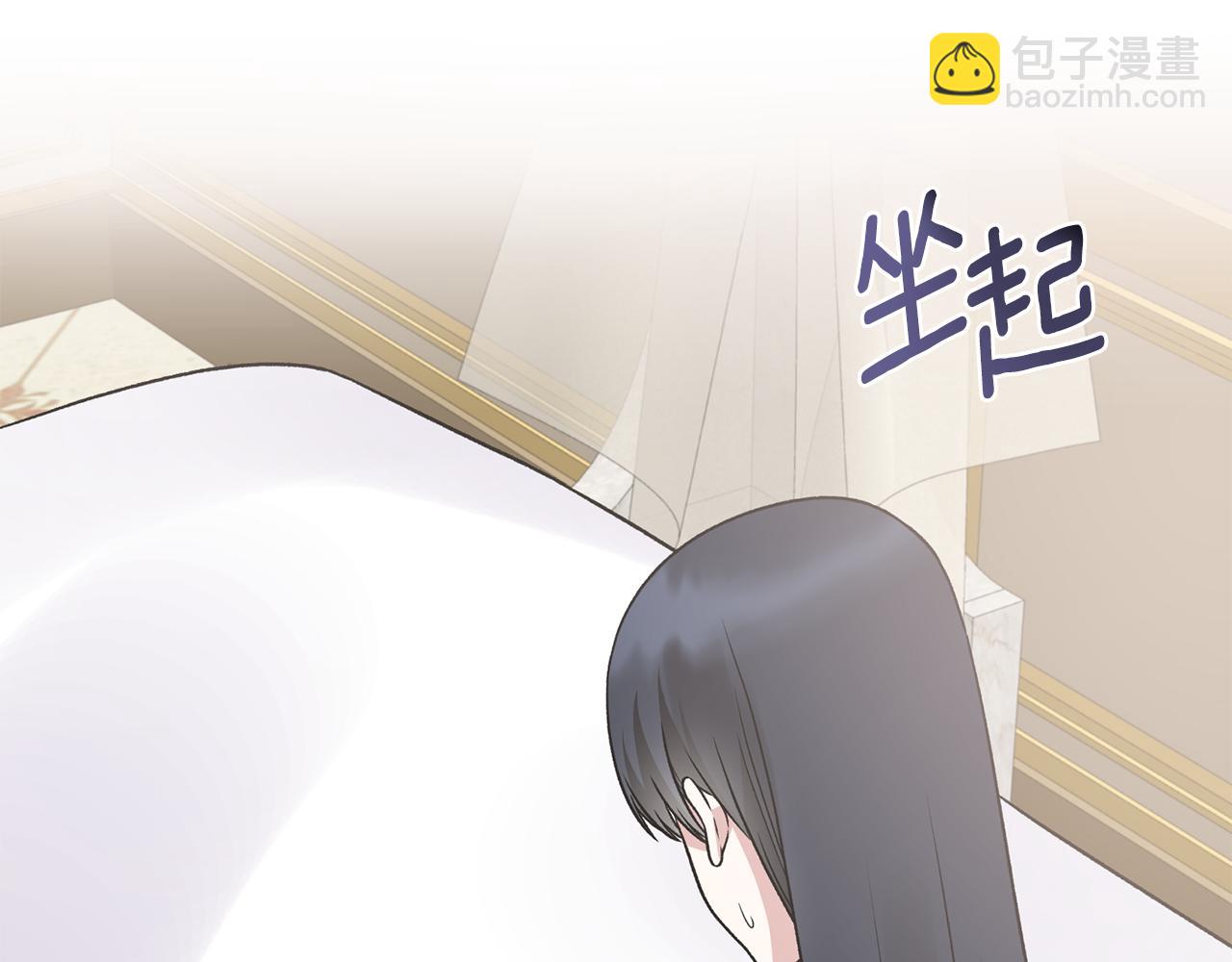 第94话 公主中毒5