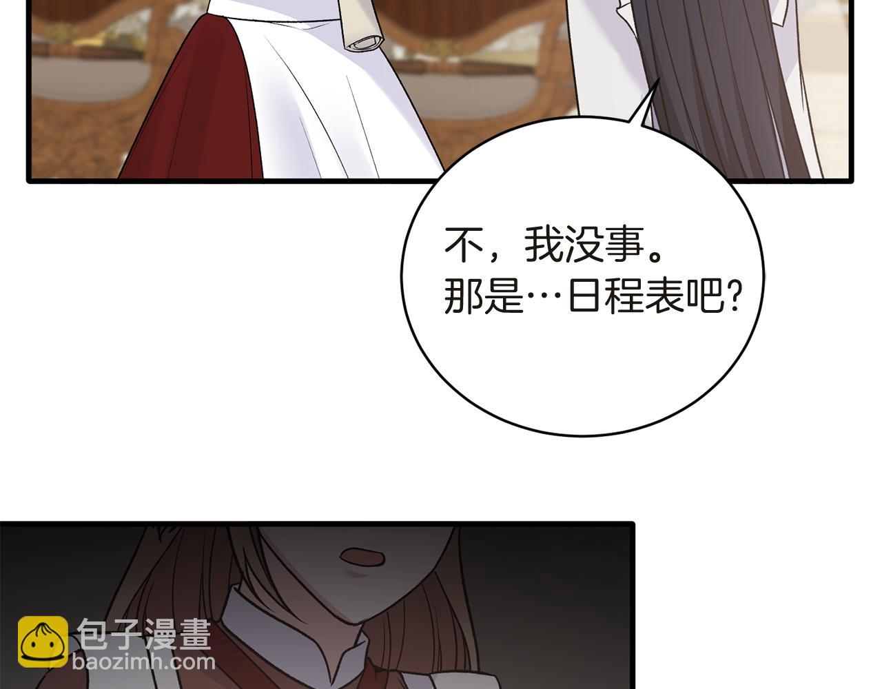 第94话 公主中毒54