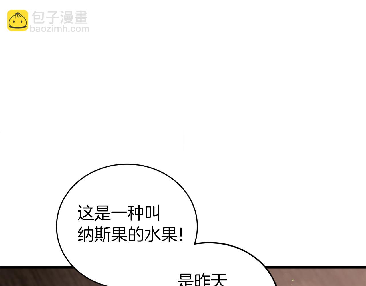 第94话 公主中毒75