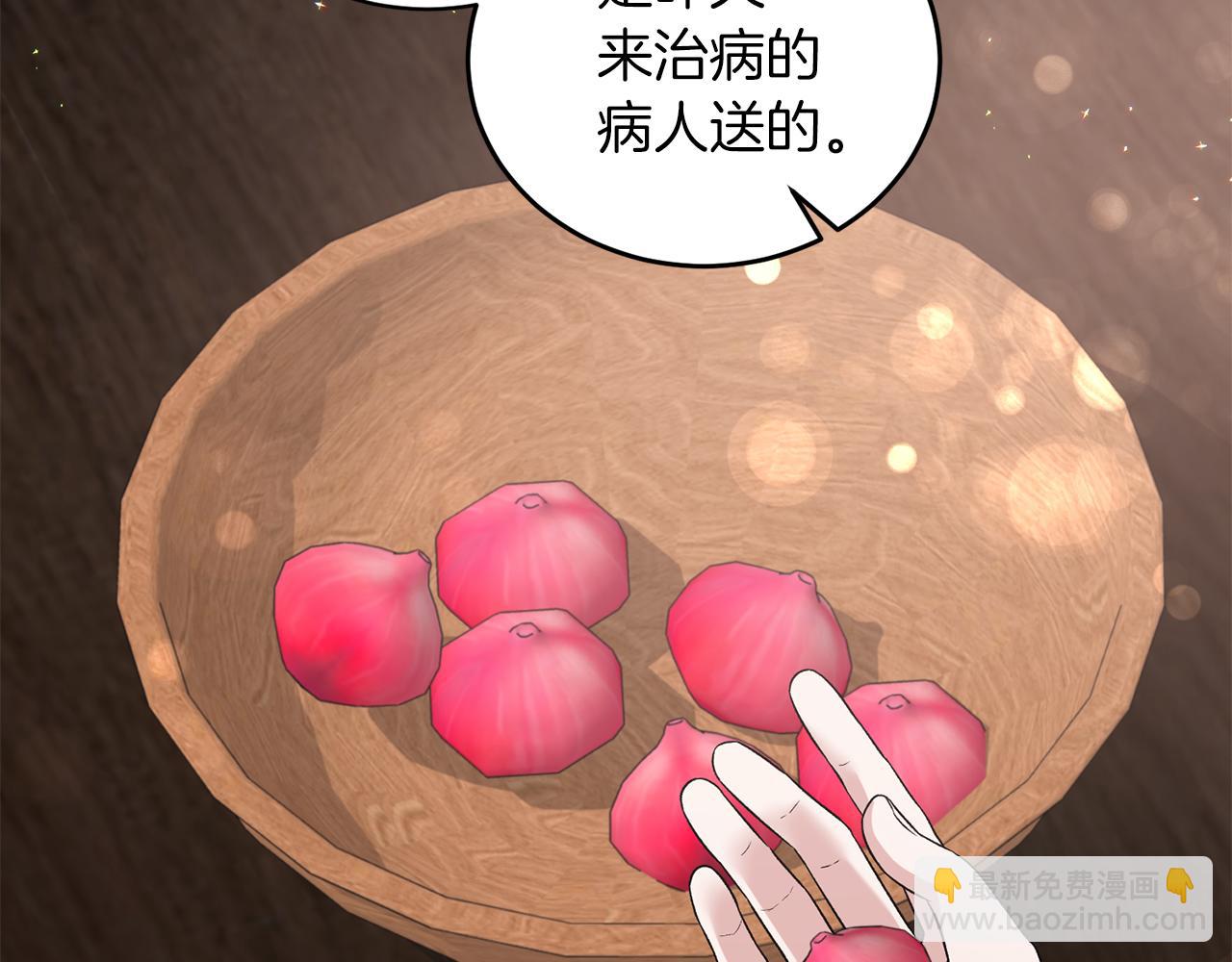 第94话 公主中毒76