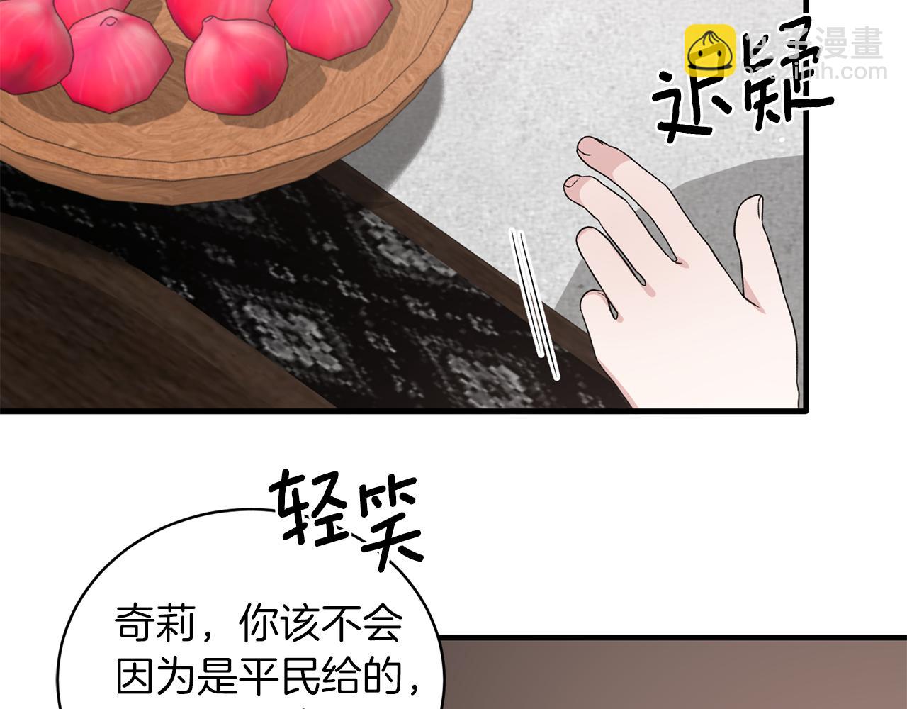 第94话 公主中毒79