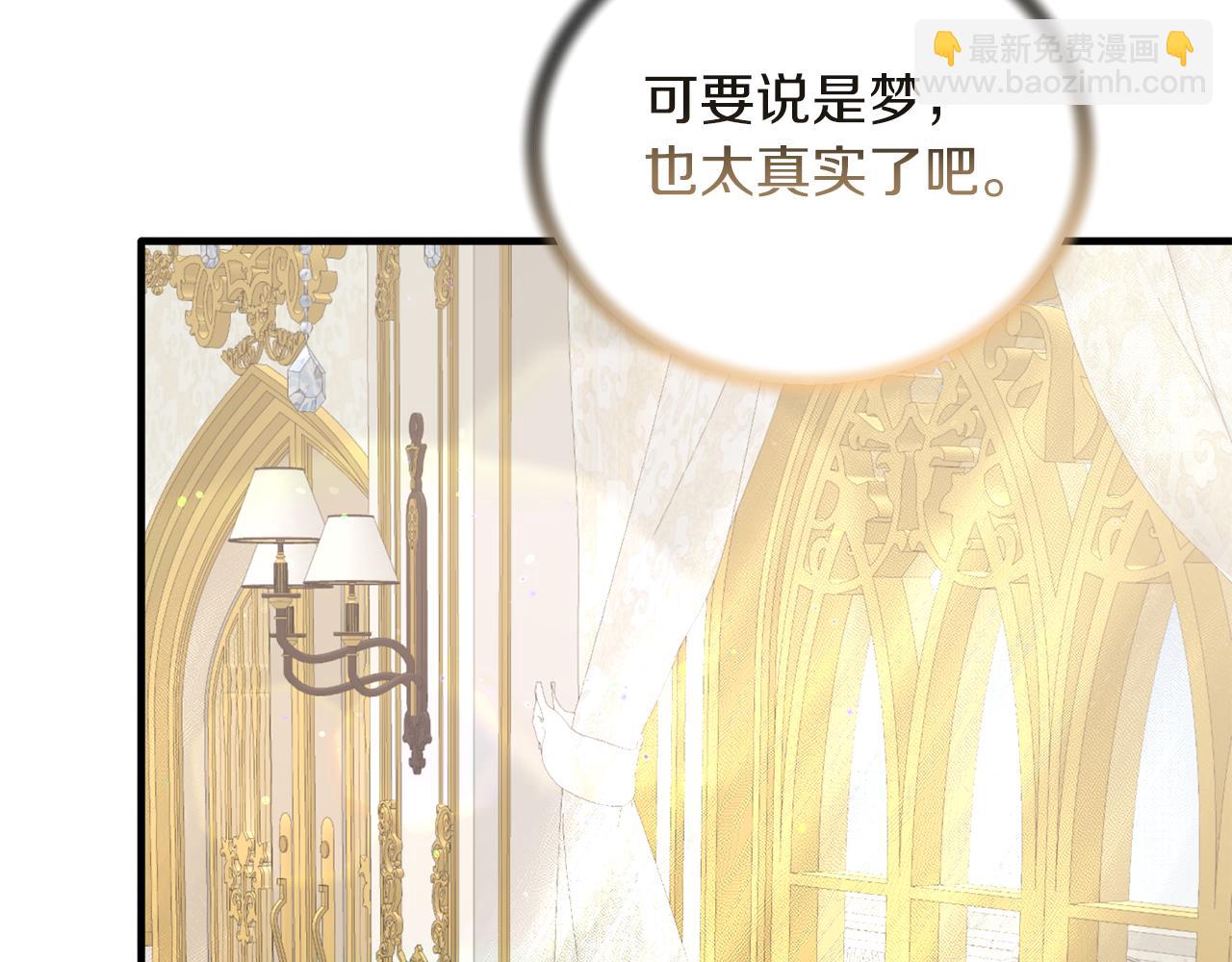第94话 公主中毒8