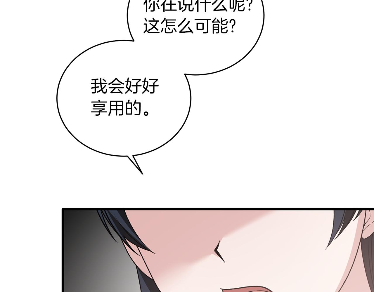 第94话 公主中毒82