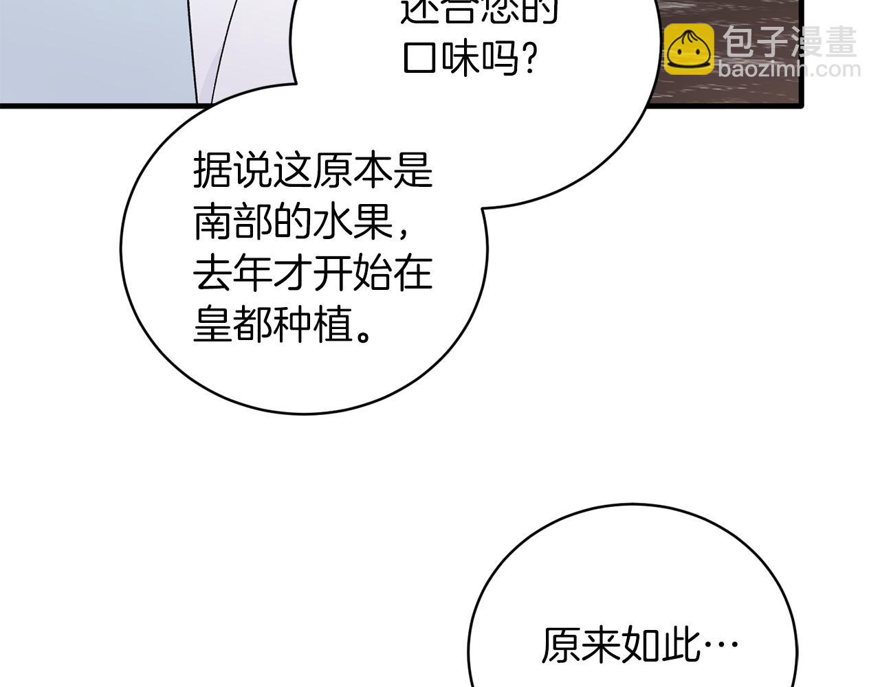 第94话 公主中毒86