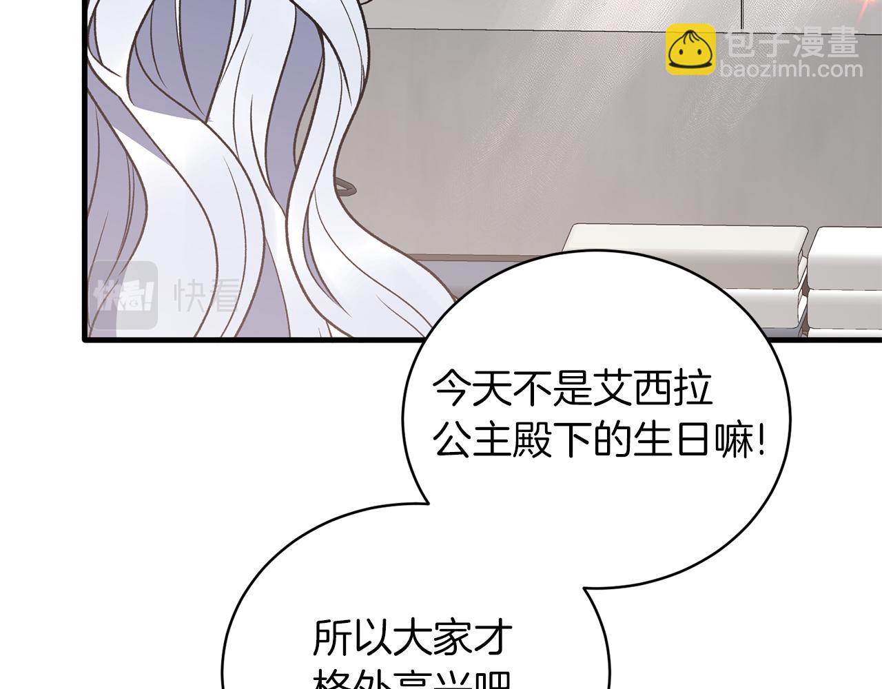 第94话 公主中毒89