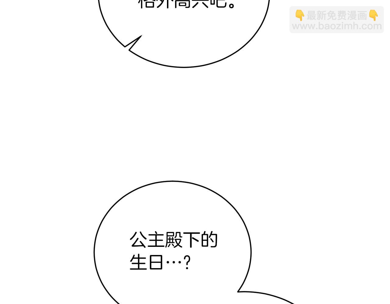 第94话 公主中毒90