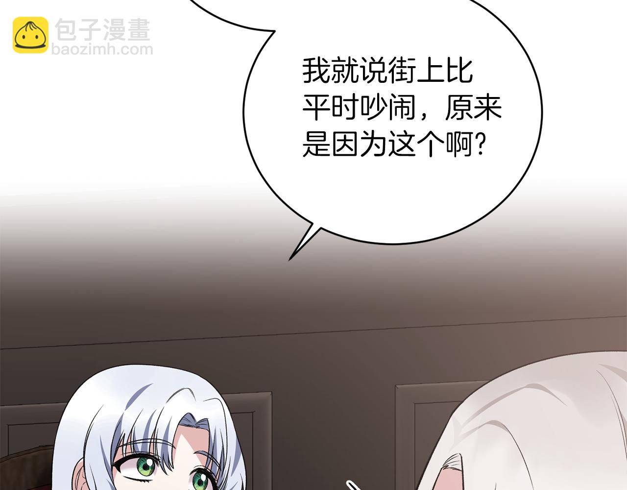第94话 公主中毒91