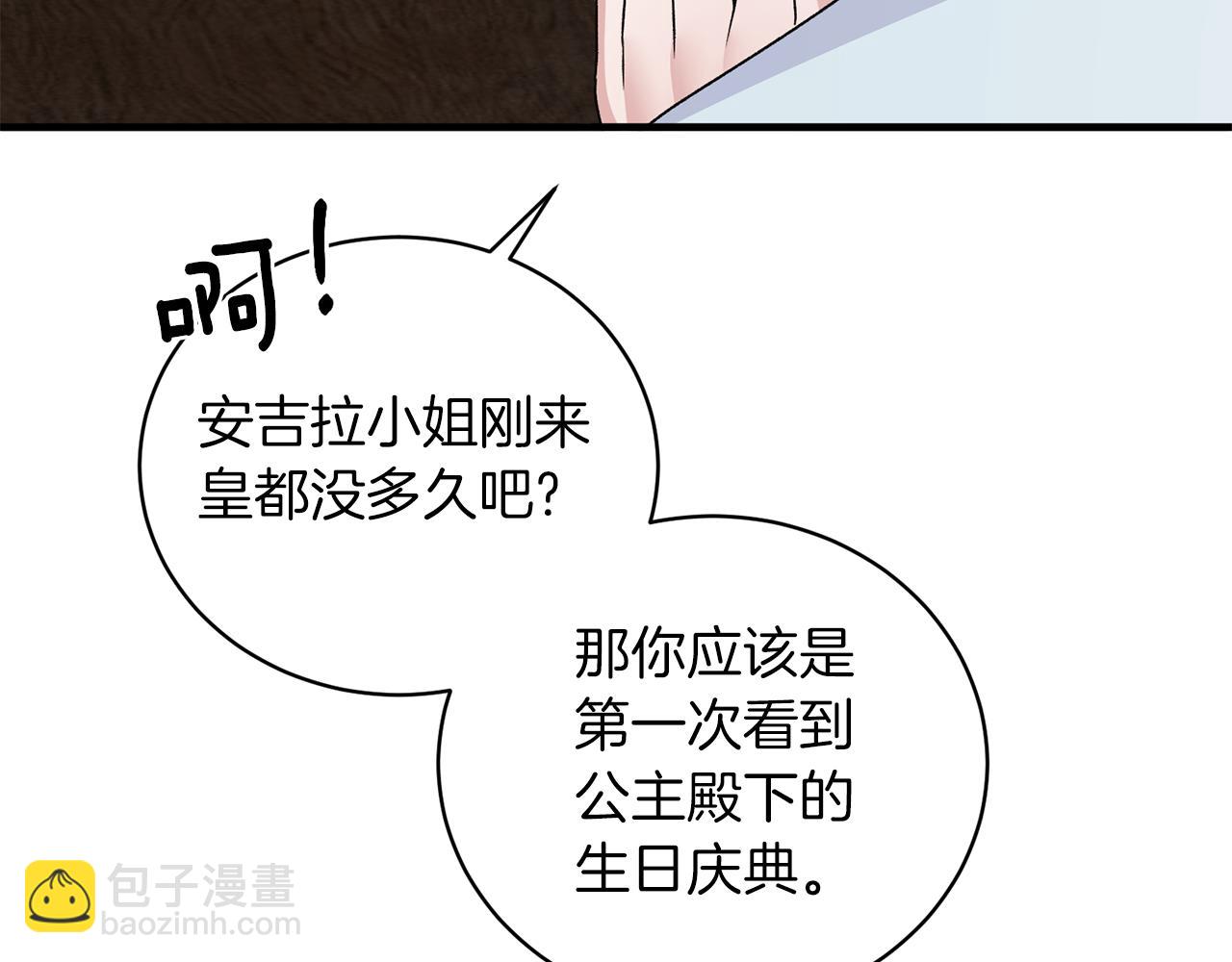 第94话 公主中毒93