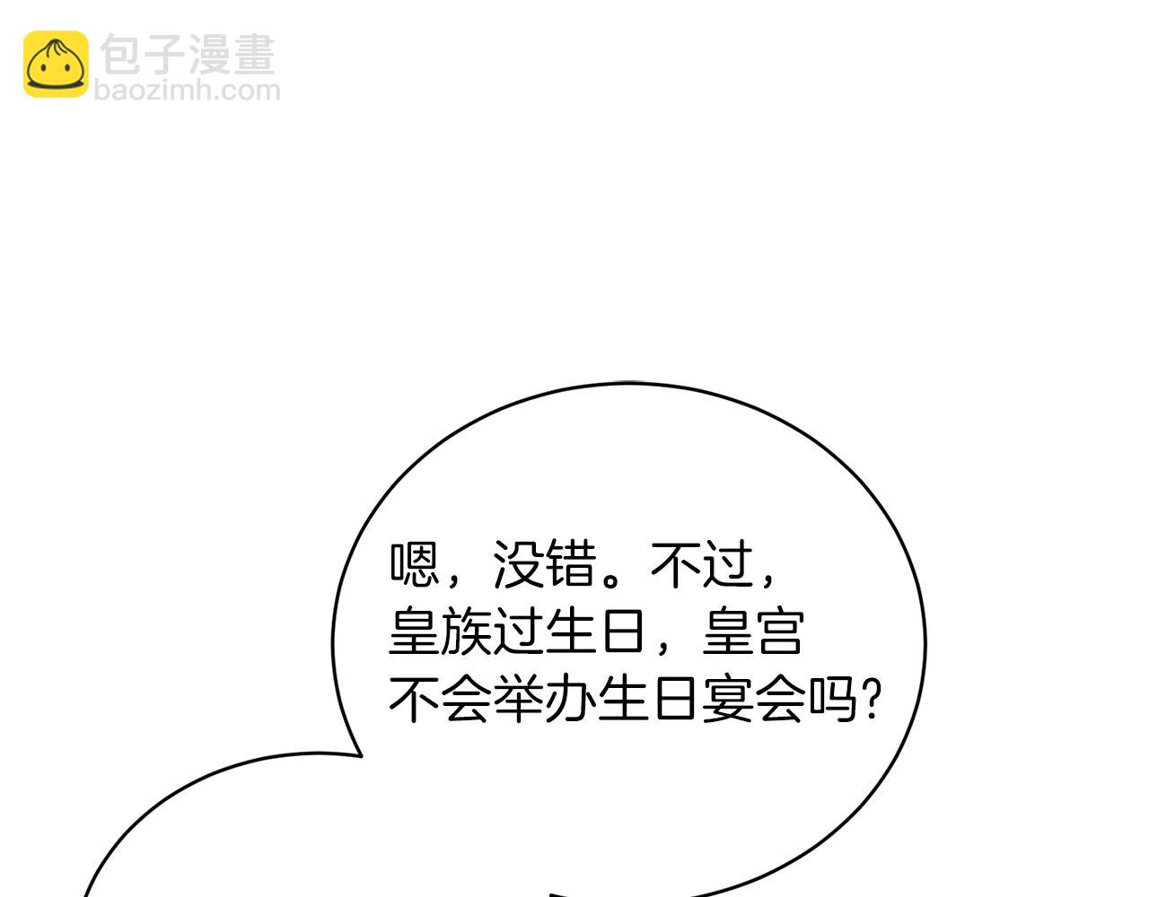 第94话 公主中毒95