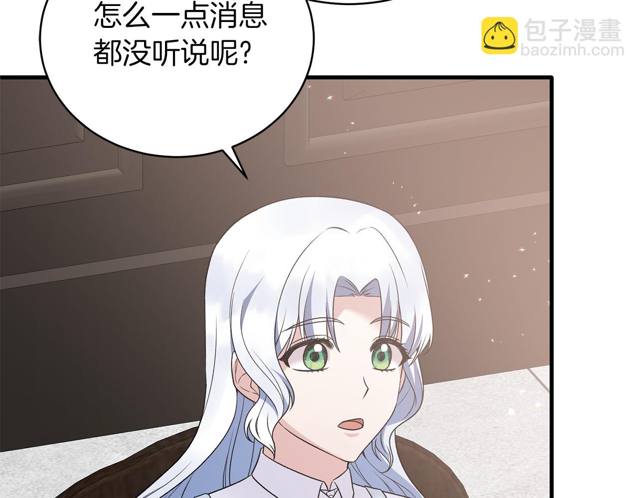 第94话 公主中毒96