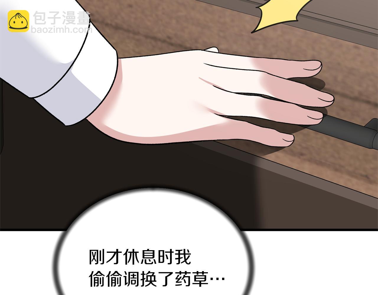 第95话 成功反击！139