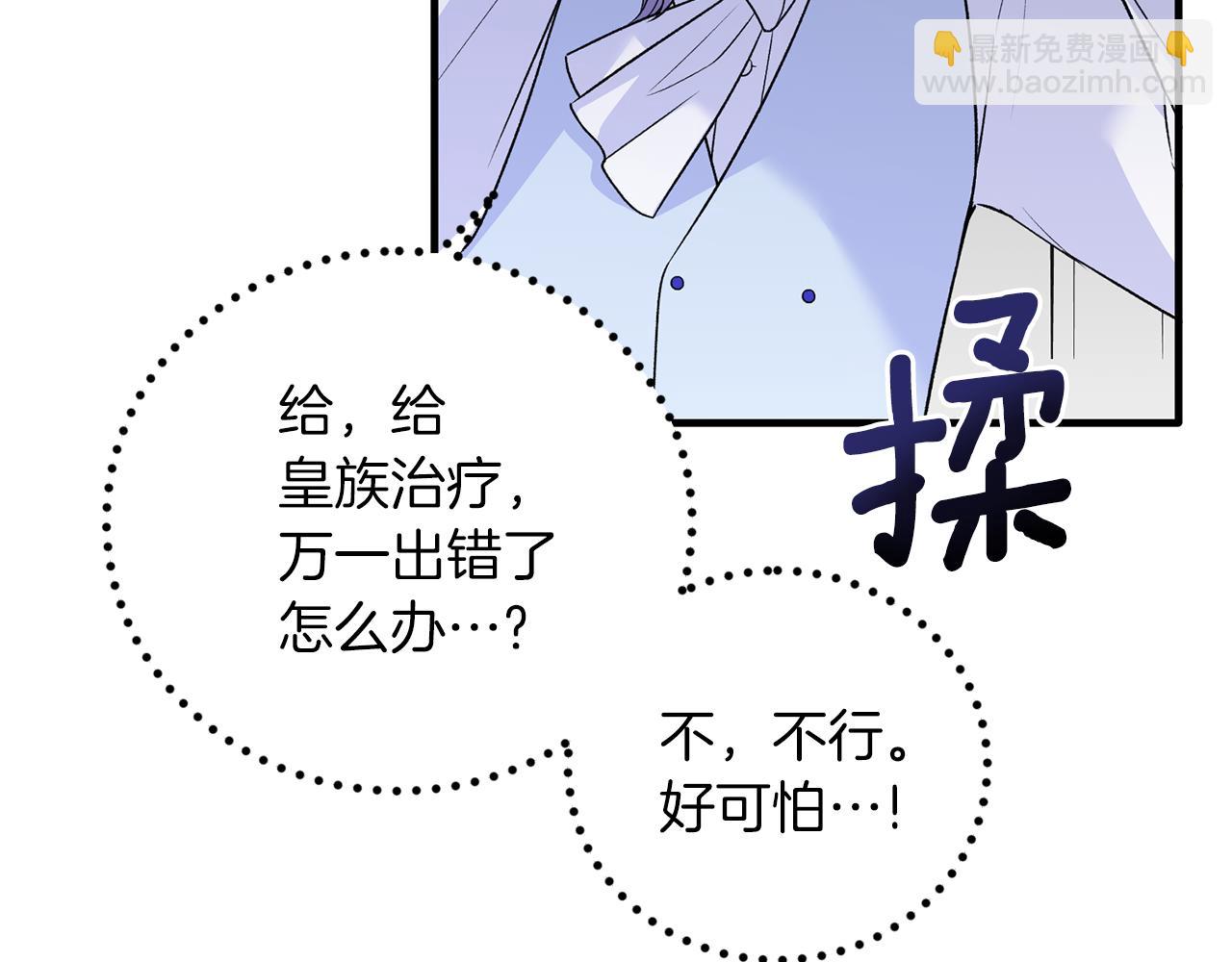 第95话 成功反击！29