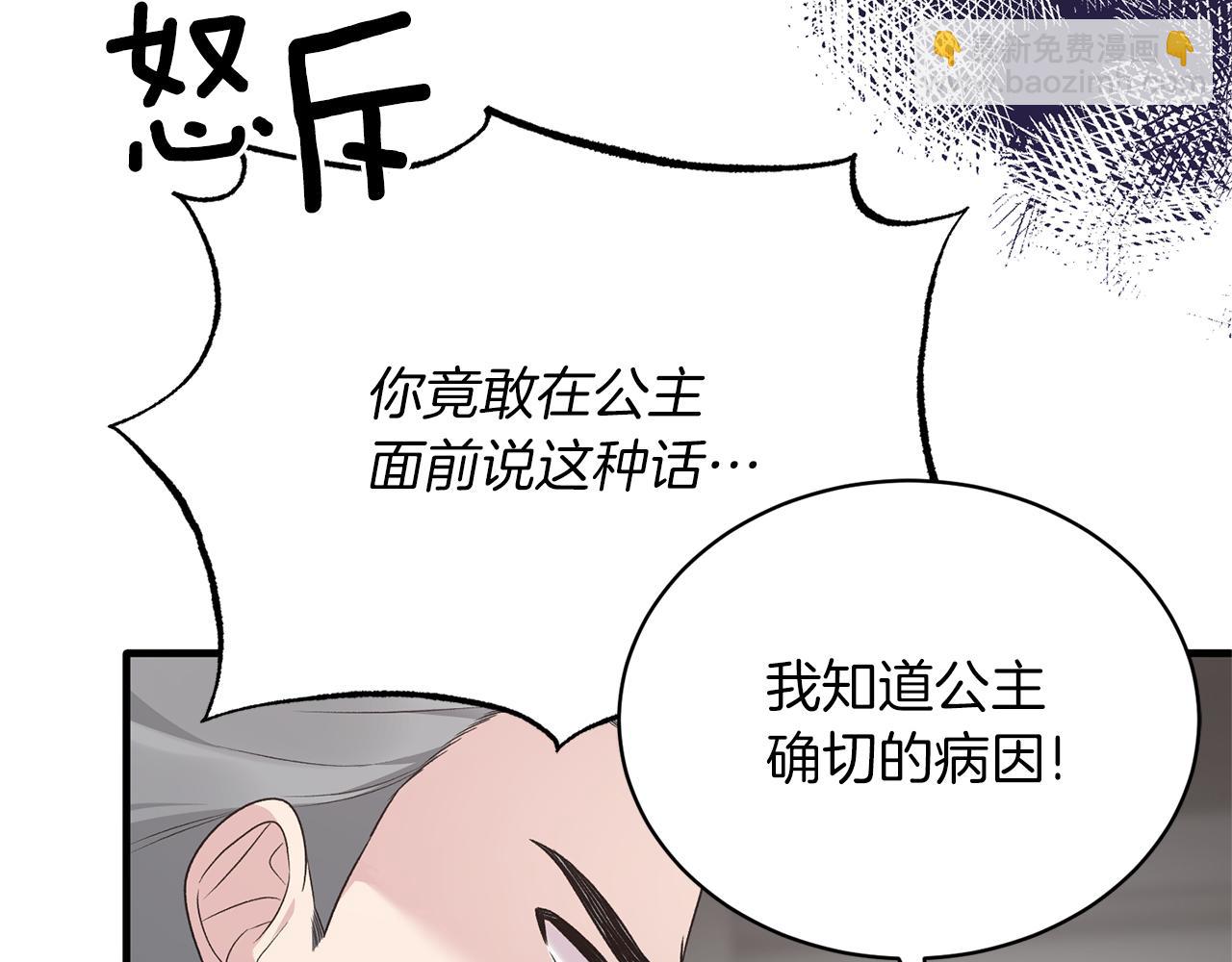 第95话 成功反击！34