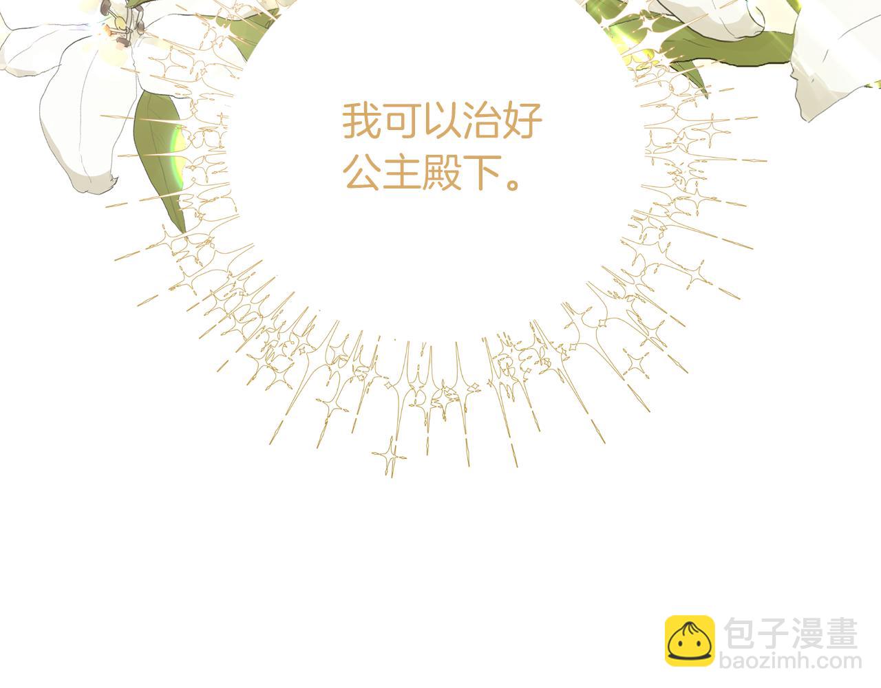 第95话 成功反击！8