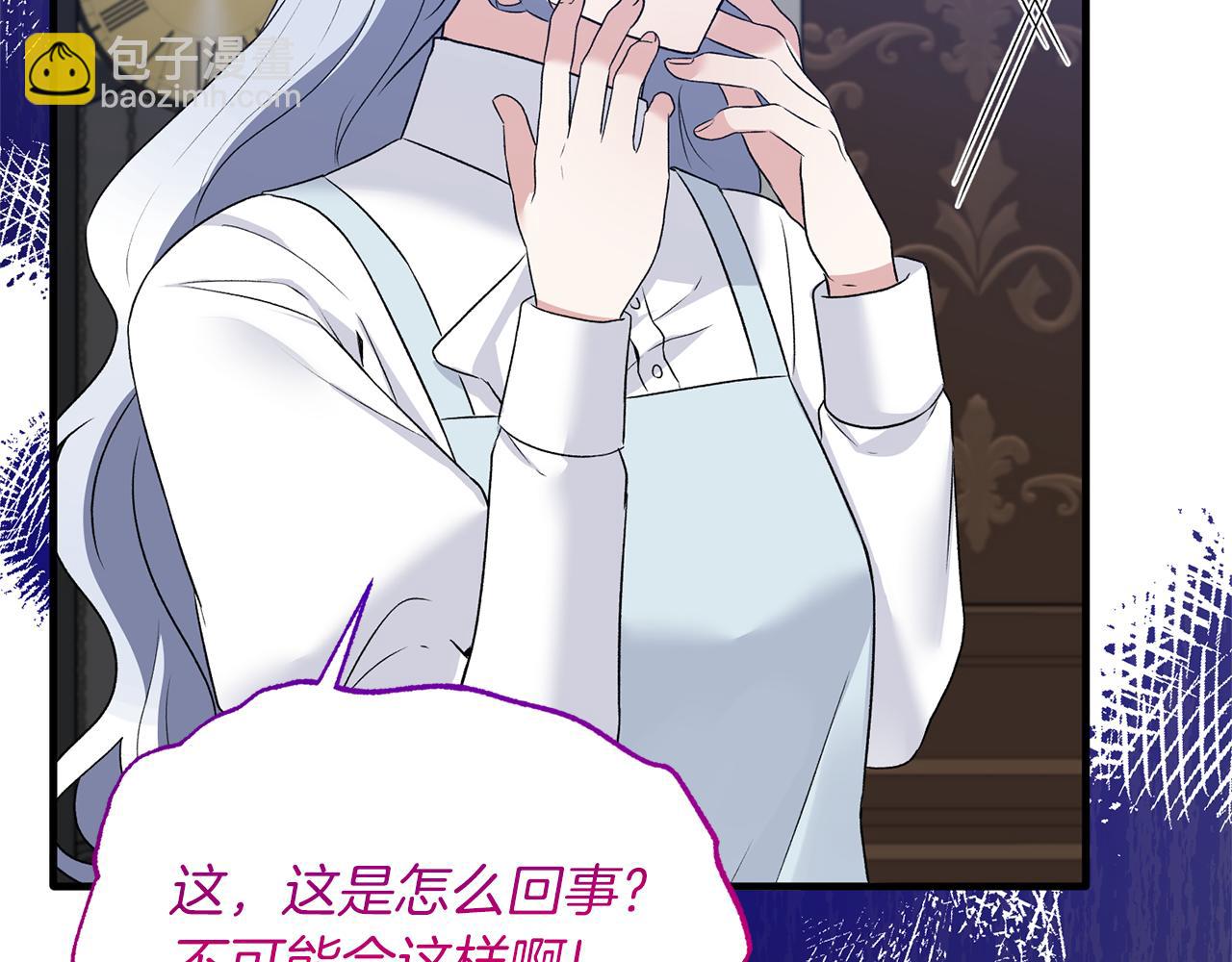 第95话 成功反击！95